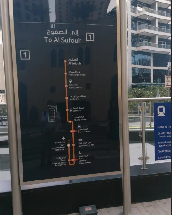 Dubai Tram at Jumeirah Beach Residence